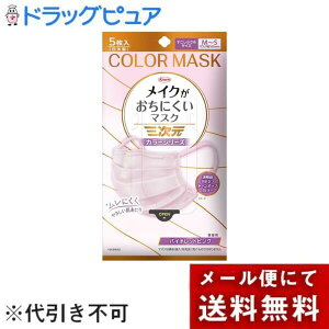 �y�{���y�V�|�C���g5�{�����z�y���[���ւő��������ł��͂� ������s�z���a������� �O�������C�N�������ɂ����}�X�N �J���[�V���[�Y �i�o�C�I���b�g�s���N�j 5�����y�h���b�O�s���A�y