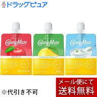【☆】【計6個（3種類×各2個）セット】【メール便で送料無料でお届け 代引き不可】大塚製薬株式会社　カ…