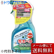【本日楽天ポイント5倍相当】【☆】【メール便で送料無料でお届け 代引き不可】株式会社東京企画販売　キ…