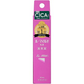 【本日楽天ポイント5倍相当】【送料無料】健栄製薬株式会社 ル・マイルド 高保湿乳液 トライアルサイズ【医薬部外品】 40ml【ドラッグピュア楽天市場店】【△】【CPT】