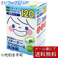 【メール便で送料無料 ※定形外発送の場合あり】株式会社あらた　紀陽除虫菊株式会社　Clesh リテーナー…