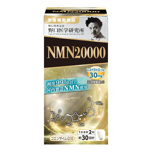 �y���������z������� �����w������ NMN20000 60���i30�����j�y�h���b�O�s���A�y�V�s��X�z�y���z�y�h�{�⏕�H�i�z