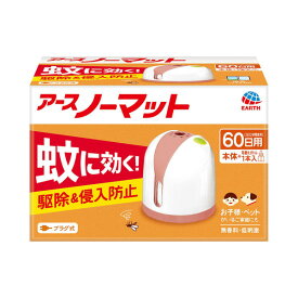 【送料無料】アース製薬株式会社 アースノーマット 60日セット ホワイトピンク 1セット【ドラッグピュア楽天市場店】【△】【防除用医薬部外品】