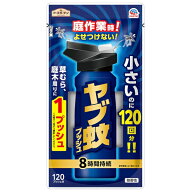 【送料無料】アース製薬株式会社 アースガーデン ヤブ蚊プッシュ 120回分 125mL＜お庭仕事やアウトドアに…