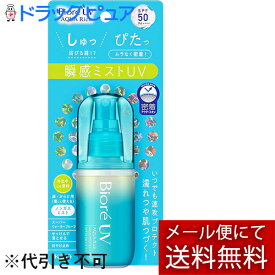 【メール便で送料無料 ※定形外発送の場合あり】花王株式会社 ビオレUV　アクアリッチ　アクアプロテクトミスト（60ml）＜保湿成分スクワラン配合。スーパーウォータープルーフで汗・水に強い全身用UV＞【ドラッグピュア楽天市場店】