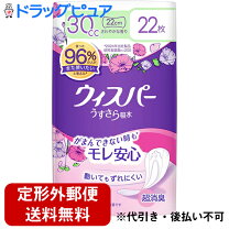 楽天市場】ウィスパー うすさらシルキーの通販