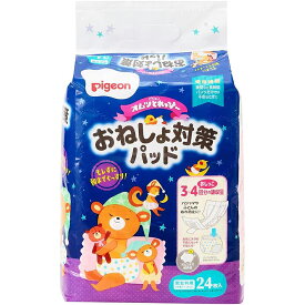 【本日楽天ポイント5倍相当】【送料無料】【R526】ピジョン株式会社　オムツとれっぴ〜　おねしょ対策パッド　24枚入＜男女共用　フリーサイズ＞＜おむつとれっぴー＞【ドラッグピュア楽天市場店】【RCP】【△】