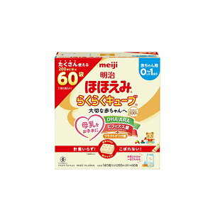 粉ミルク ほほえみ キューブ 60袋」の人気商品一覧 | 安い商品を通販 