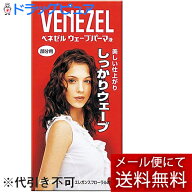 【本日楽天ポイント5倍相当】【あす楽17時（日曜15時）まで】【☆】【メール便で送料無料でお届け 代引き…