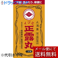 【第2類医薬品】【☆】【メール便で送料無料でお届け 代引き不可】和泉薬品工業株式会社　イヅミ正露丸　…