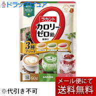【あす楽17時（日曜15時）まで】【3袋セット】【☆】【メール便で送料無料でお届け】サラヤ株式会社　ラ…