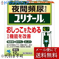 【第2類医薬品】【本日楽天ポイント5倍相当】【あす楽17時（日曜15時）まで】【☆】【メール便で送料無料…