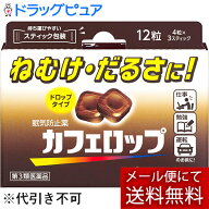 【第3類医薬品】【本日楽天ポイント5倍相当】【3個】【あす楽17時（日曜15時）まで】【☆】【メール便に…