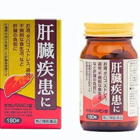【第2類医薬品】【本日楽天ポイント5倍相当】【送料無料】原沢製薬株式会社　ネオレバルミン錠 180錠＜甘草疾患に＞【ドラッグピュア楽天市場店】【CPT】【△】