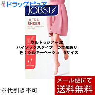 【メール便で送料無料 ※定形外発送の場合あり】川本産業株式会社　カワモト　JOBST（ジョブスト）ウルト…