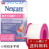 【あす楽17時（日曜15時）まで】【メール便で送料無料でお届け 代引き不可】【☆】スリーエム ジャパン株…
