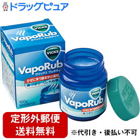 【本日楽天ポイント5倍相当】【☆】【定形外郵便で送料無料でお届け】イワキ株式会社　ヴイックス　ヴェポラッブ　100g【医薬部外品】＜鼻づまり・くしゃみに＞＜生後6ヶ月から使えます＞（VICKS　VapoRub）【ドラッグピュア楽天市場店】