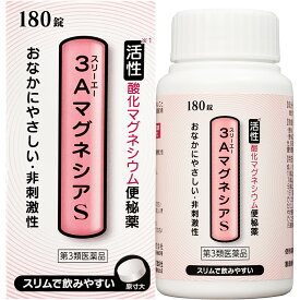 【第3類医薬品】【本日楽天ポイント5倍相当】【☆】【あす楽17時（日曜15時）まで】【送料無料】フジックス株式会社 3AマグネシアS 180錠＜非刺激性＞＜活性酸化マグネシウム便秘薬＞【ドラッグピュア楽天市場店】【△】【CPT】