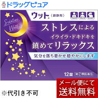 【第(2)類医薬品】【あす楽17時（日曜15時）まで】【☆】【メール便で送料無料 ※定形外発送の場合あり】…