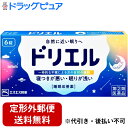 【第(2)類医薬品】【☆】【定形外郵便で送料無料】エスエス製薬株式会社　睡眠改善薬ドリエル　6錠＜寝付きが悪い・眠…