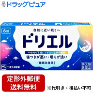 【第(2)類医薬品】【本日楽天ポイント5倍相当】【☆】【定形外郵便で送料無料】エスエス製薬株式会社　睡…