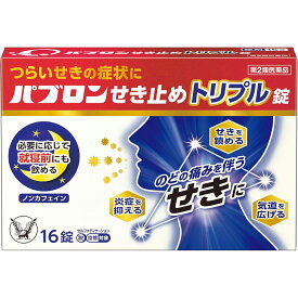 【第2類医薬品】【☆】【あす楽17時（日曜15時）まで】【送料無料】大正製薬株式会社　パブロンせき止めトリプル錠 16錠＜鎮咳去痰薬＞【セルフメディケーション対象】【ドラッグピュア楽天市場店】【濫用】【濫小】【4日分】【△】