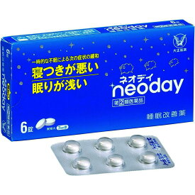 【第(2)類医薬品】【本日楽天ポイント5倍相当】【あす楽17時（日曜15時）まで】【☆】【送料無料】大正製薬株式会社　ネオデイ 6錠＜寝付きが悪い・眠りが浅い＞＜睡眠改善薬＞【ドラッグピュア楽天市場店】【濫用】【濫小】【3日分】【△】【CPT】