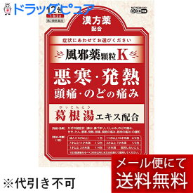 【第2類医薬品】【あす楽17時（日曜15時）まで】【☆】【メール便で送料無料 ※定形外発送の場合あり】ジェーピーエス製薬株式会社 神農ラベリン顆粒K 12包【ドラッグピュア楽天市場店】【セルフメディケーション対象】【濫用】【濫小】【4日分】【NK】