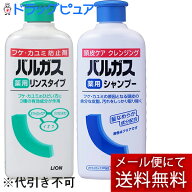 【☆】【メール便で送料無料でお届け 代引き不可】ライオン株式会社　薬用バルガス　シャンプー　200ml　…