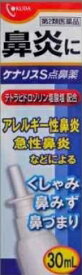 【第2類医薬品】【メール便で送料無料でお届け 代引き不可】奥田製薬株式会社『JF　ケナリスS点鼻薬　30ml』【RCP】【ML385】