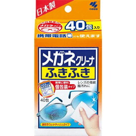 【本日楽天ポイント5倍相当】【☆】【あす楽17時（日曜15時）まで】【送料無料】小林製薬株式会社メガネクリーナふきふき40包入り【ドラッグピュア楽天市場店】(旧商品4987072074909)【△】【▲2】【CPT】