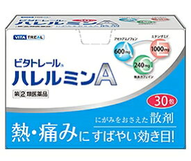 【第(2)類医薬品】株式会社メディスンプラス『～熱・痛みにすばやい効き目～ビタトレール　ハレルミンA　30包』【解熱鎮痛剤】【北海道・沖縄は別途送料必要】