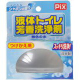 ライオンケミカル株式会社『液体トイレ芳香洗浄剤 つけかえ用 ほのかなシャボンの香り 80g』【北海道・沖縄は別途送料必要】