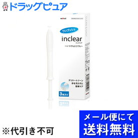 【●●メール便にて送料無料でお届け 代引き不可】ウエットトラストジャパン膣洗浄器 inclear インクリア　3本入　【膣　洗浄】（メール便は発送から10日前後がお届け目安です）【RCP】