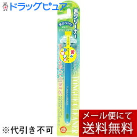 【■メール便にて送料無料でお届け 代引き不可】貝印株式会社　オーラルプラス やわらか舌ブラシ　ブルー　1本入り＜KQ-192 青＞【ドラッグピュア楽天市場店】【RCP】