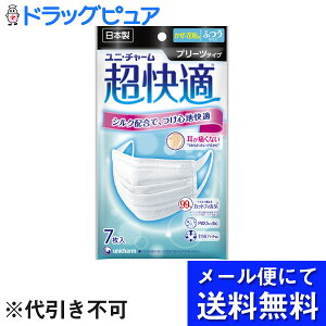 在庫 情報 あり ユニ チャーム 超 快適 マスク 入荷 在庫 あり 速報