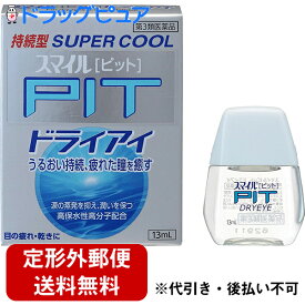 【第3類医薬品】【本日楽天ポイント5倍相当】【定形外郵便で送料無料】ライオン株式会社　スマイルピットドライアイ　13ml【TK140】