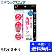 
株式会社東京企画販売
履くだけ角質ケア
ニューマイピュアフット　スピーディ　６０分(両足用1回分)
【類似商品：ベビーフット】
