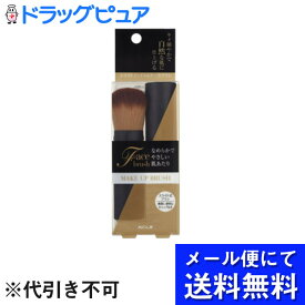 【本日楽天ポイント5倍相当】【●●メール便にて送料無料でお届け 代引き不可】株式会社コージー本舗スライド　フェイス&チークブラシ【この商品は注文後のキャンセルおよび変更ができません】（メール便は発送から10日前後がお届け目安です）【RCP】