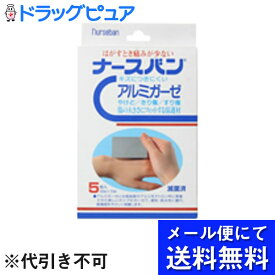 【本日楽天ポイント5倍相当】【●メール便にて送料無料でお届け 代引き不可】【T】株式会社サンプラネット健康事業部ナースバン箱入L5枚　9cm×7cm（メール便は発送から10日前後がお届け目安です）【RCP】