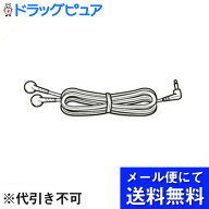 【☆】【あす楽17時（日曜15時）まで】【メール便にて送料無料でお届け 代引き不可】オムロンヘルスケア…