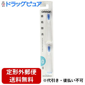 【本日楽天ポイント5倍相当】【定形外郵便で送料無料】オムロン音波式電動歯ブラシ用　替え歯ブラシ（トリプルクリアブラシ）SB-070【ドラッグピュア楽天市場店】【RCP】【TK120】