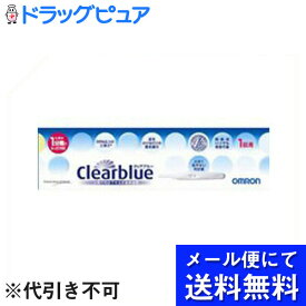 【第2類医薬品】【本日楽天ポイント5倍相当】♪うすーいおまけつき♪【定形外郵便で送料無料】オムロンヘルスケア『クリアブルー 妊娠検査薬 1回用』【TK140】