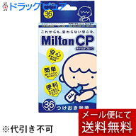 【あす楽17時（日曜15時）まで】【本日楽天ポイント5倍相当】【☆】【●メール便にて送料無料でお届け 代…