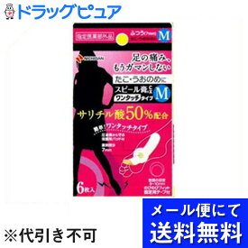 【本日楽天ポイント5倍相当】【●メール便にて送料無料でお届け 代引き不可】ニチバンスピール膏CX Mサイズ 6枚入【指定医薬部外品】（メール便は発送から10日前後がお届け目安です）【RCP】