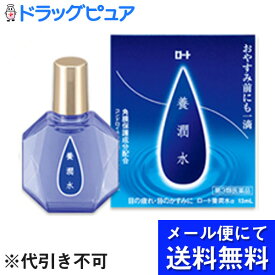 楽天市場 養眼水 医薬品 コンタクト 介護 の通販