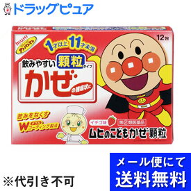 楽天市場 子供 風邪薬の通販