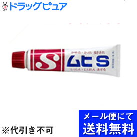 楽天市場 顔 かゆみ ムヒの通販
