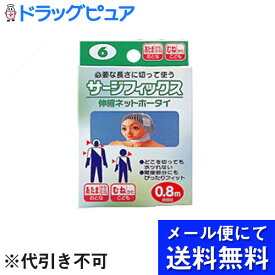 【本日楽天ポイント5倍相当】【●●メール便にて送料無料でお届け 代引き不可】川本産業株式会社サージフィックス 頭 #6 ( 0.8m)（発送までに7〜10日かかります・ご注文後のキャンセルは出来ません）（メール便は発送から10日前後がお届け目安です）【RCP】