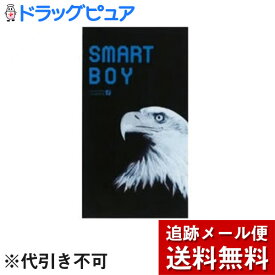 【本日楽天ポイント5倍相当】【メール便で送料無料 ※定形外発送の場合あり】オカモトスマートボーイ(12コ入)